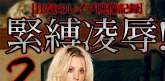 Kaley Cuoco BDSM Bondage Porn
