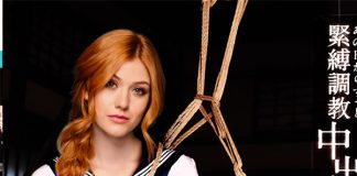 Ariana Grande Porn Bondage - Katherine McNamara Bondage Archives | CXFAKES